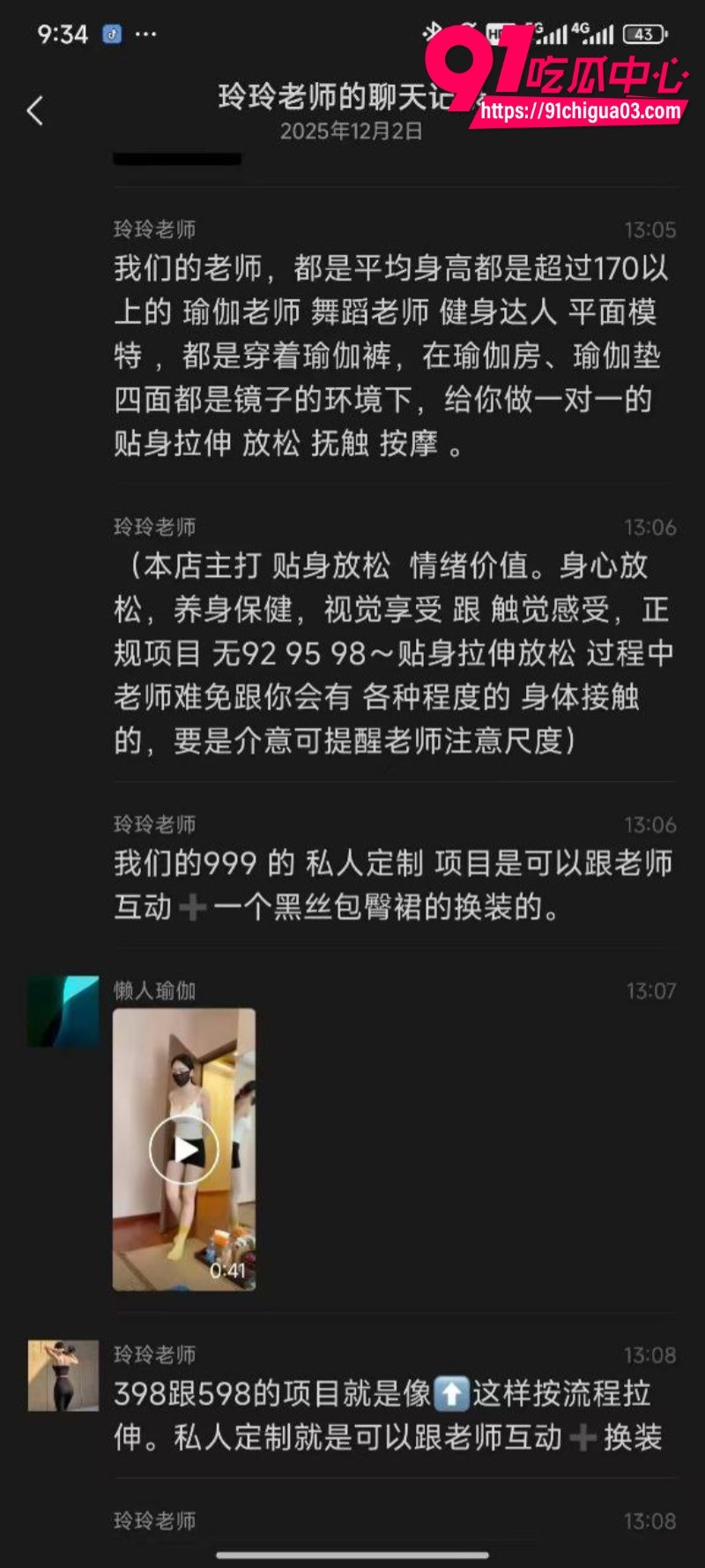 抖音传出新玩法 懒人瑜伽 群友表示6 抖音传出新玩法 懒人瑜伽 群友表示6