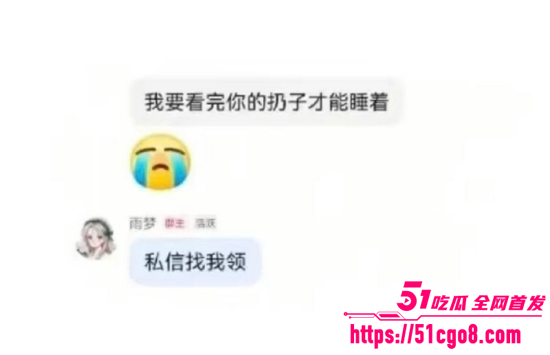 抖音男网红雨梦被曝聊骚操女粉031 抖音男网红雨梦被曝聊骚操女粉031