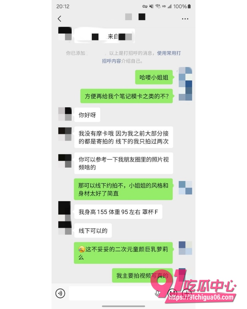 私拍大神老虎菜 18 私拍大神老虎菜 18