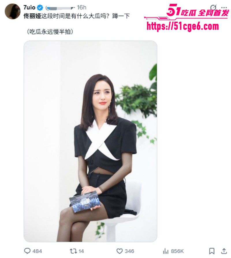 佟丽娅再婚绯闻爆火012 佟丽娅再婚绯闻爆火012