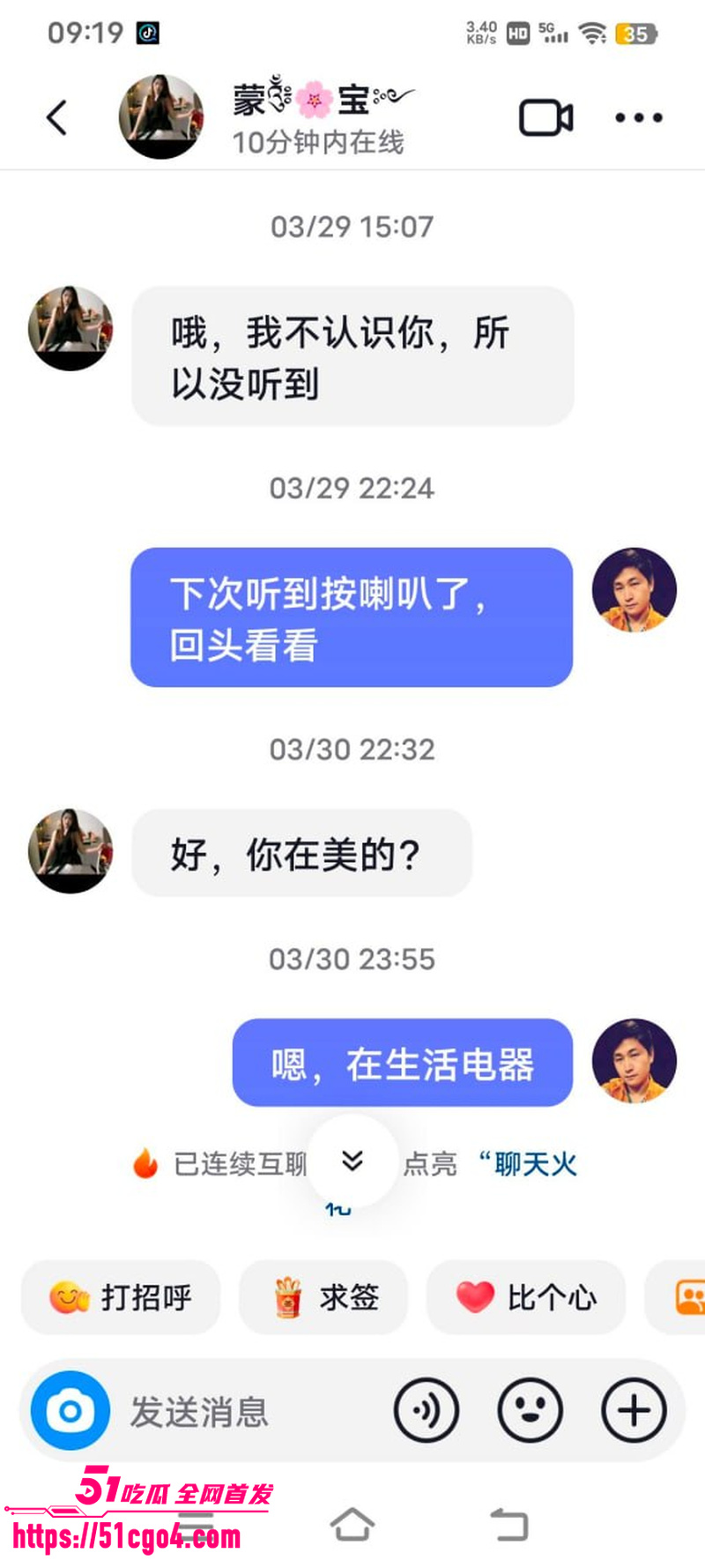 广西河池宝妈 蒙宝 出轨工厂管理员 2 广西河池宝妈 蒙宝 出轨工厂管理员 2