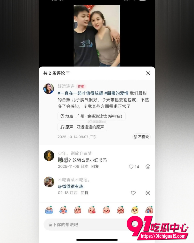 小红书乱伦母子好运连连 14 小红书乱伦母子好运连连 14