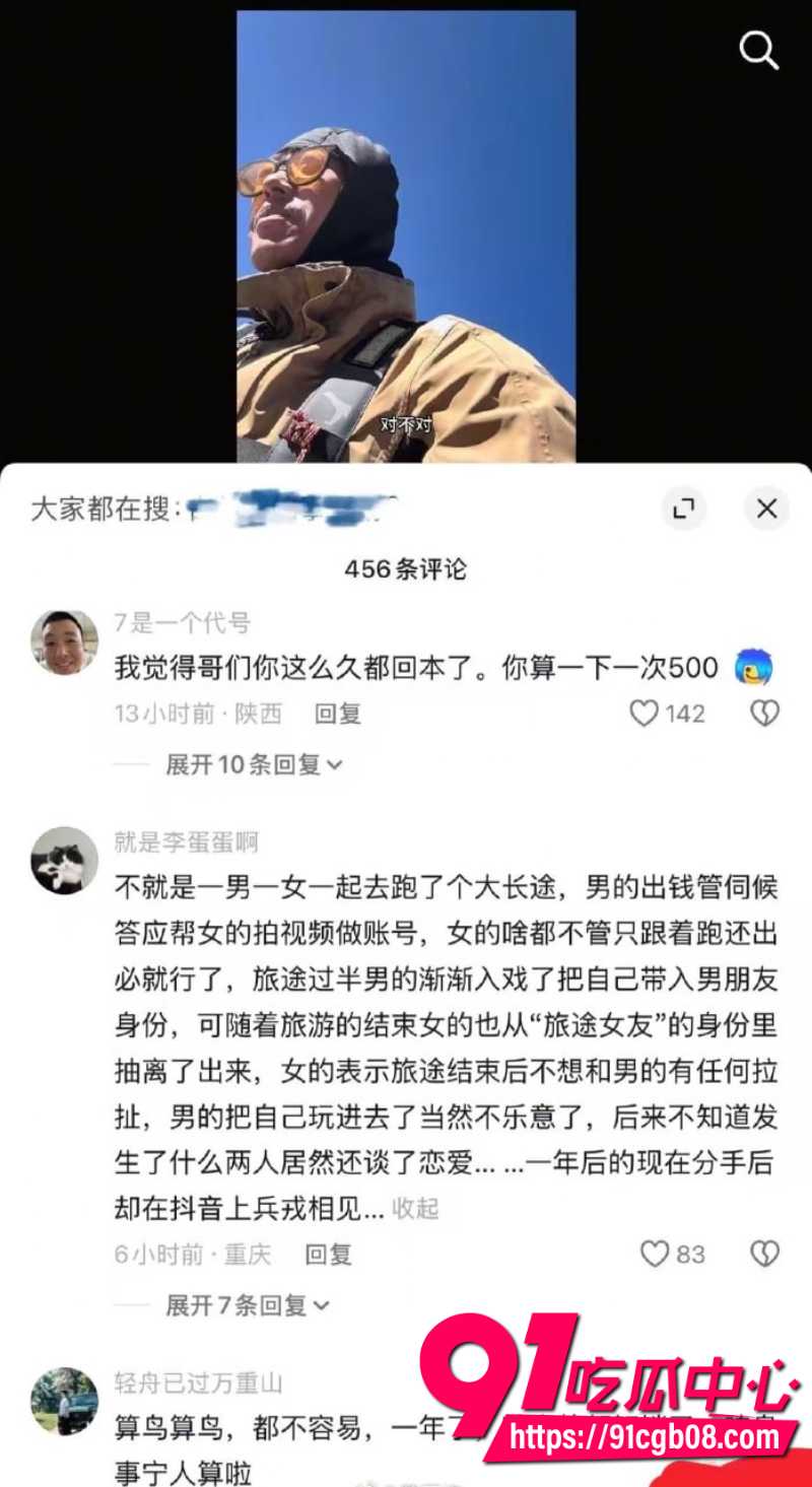 男骑士吐槽女骑士傍大哥8 男骑士吐槽女骑士傍大哥8