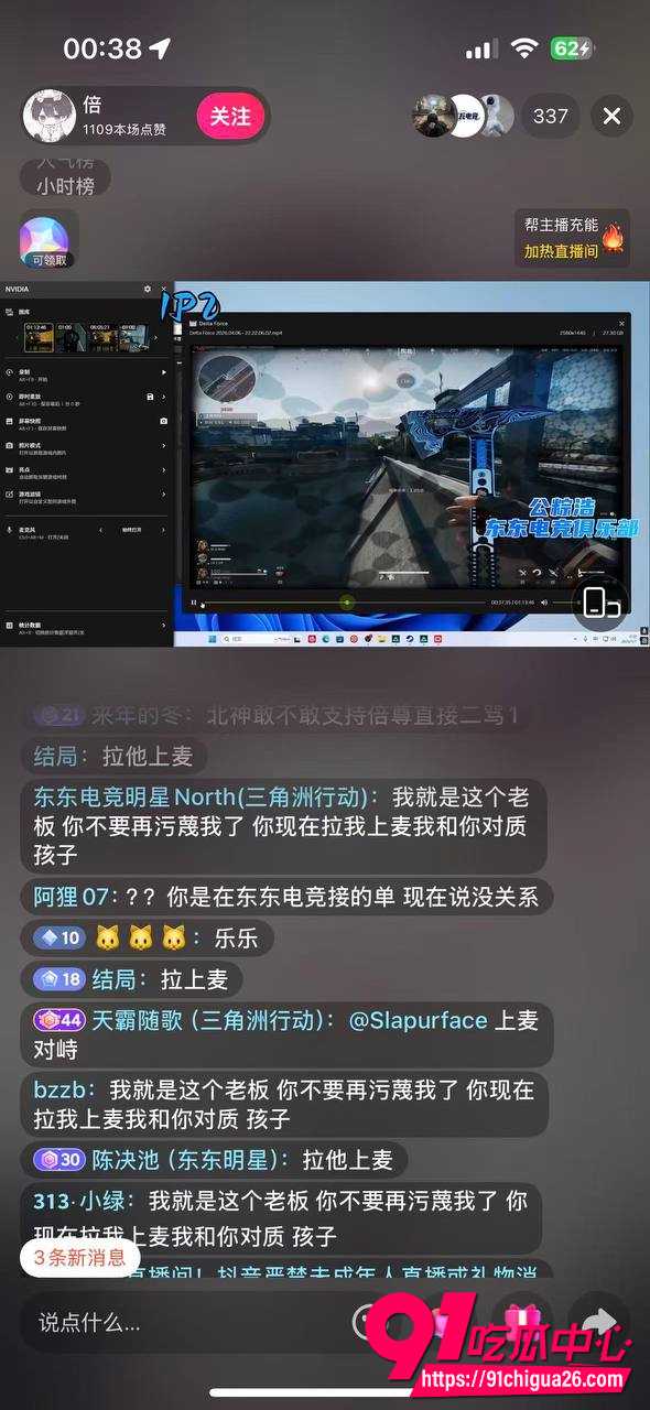 东东电竞董事长刘旭东14 东东电竞董事长刘旭东14