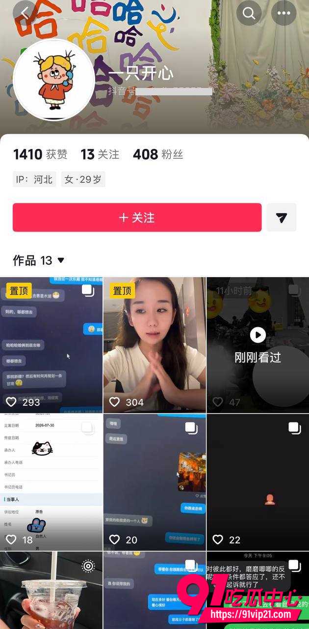 唐山野骑女网红哆啦大梦知三当三全梳理!行西藏全程同框打卡布达拉宫被原配拿聊天记录亲密视频实锤曝光