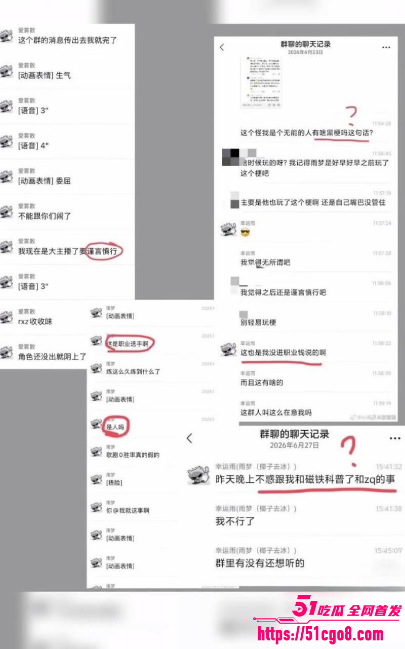 抖音男网红雨梦被曝聊骚操女粉024 抖音男网红雨梦被曝聊骚操女粉024