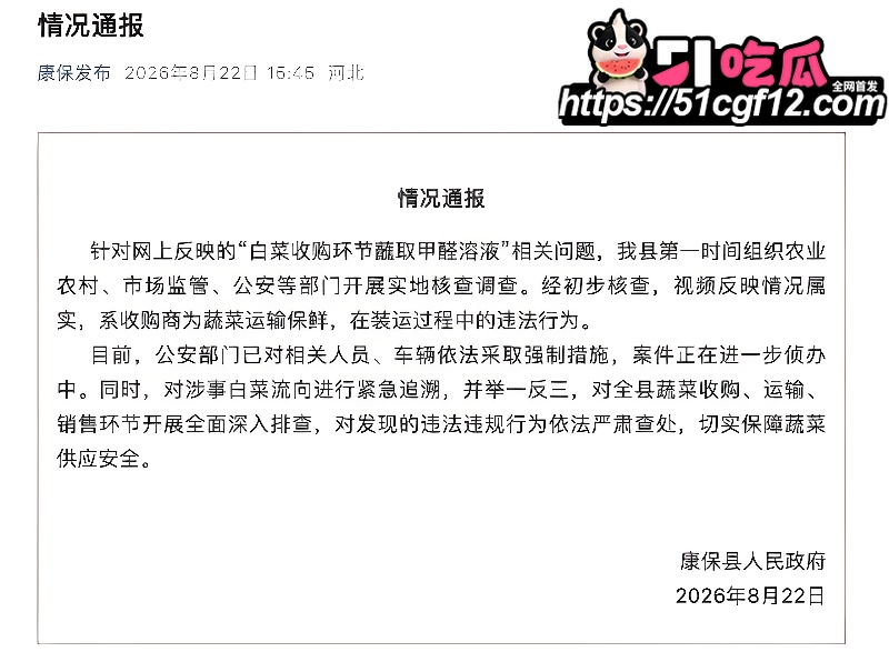 抖音环保博主 渔猎齐哥 7 抖音环保博主 渔猎齐哥 7
