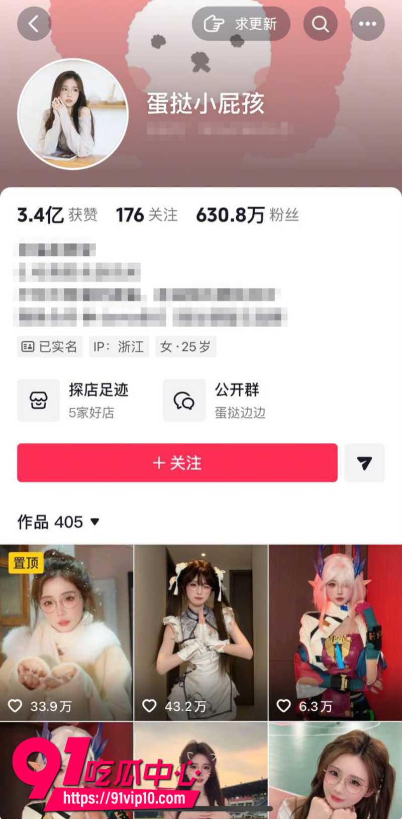 抖音630W粉丝女网红蛋挞小屁孩定制裸舞福利1 抖音630W粉丝女网红蛋挞小屁孩定制裸舞福利1