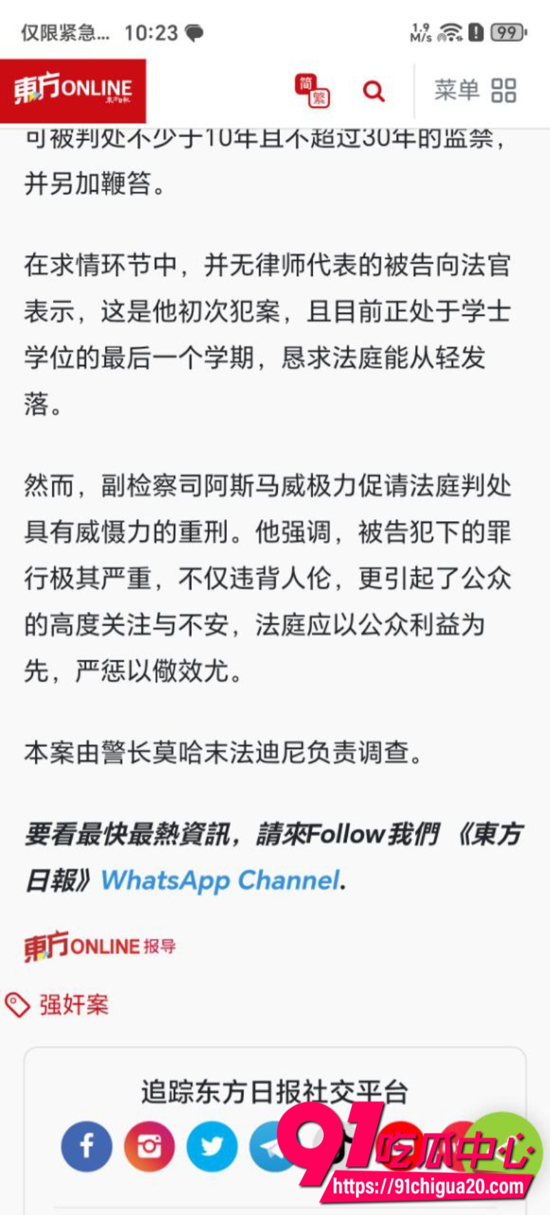 马来西亚古晋惊天大瓜 4 马来西亚古晋惊天大瓜 4
