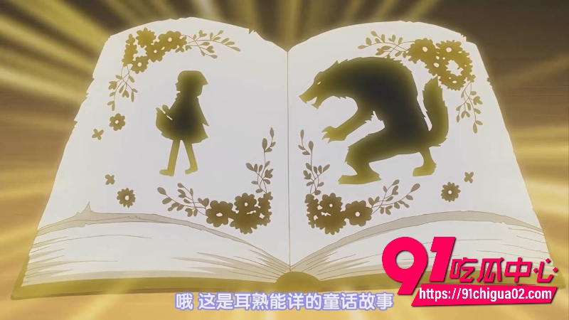 趣味里番 异世界穿越到小时候的童话1 趣味里番 异世界穿越到小时候的童话1