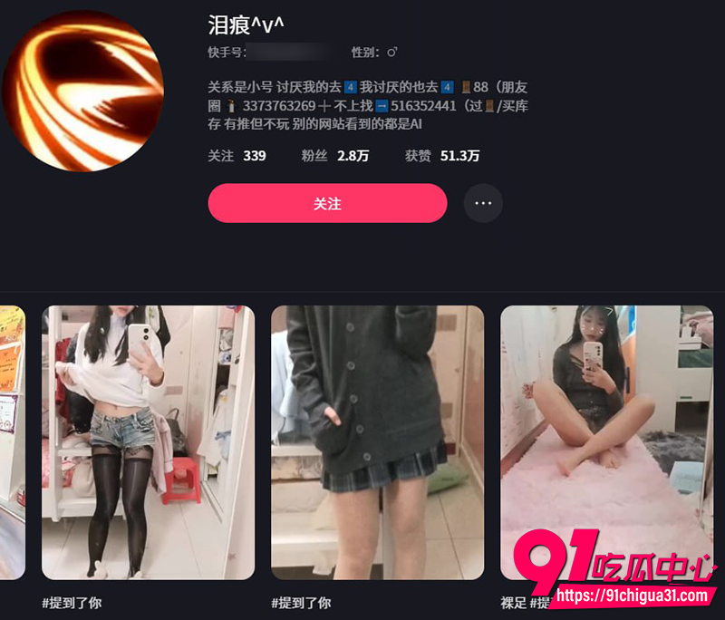 快手网红小妹泪痕 刚成年就下海直播 满墙的奖状形成鲜明的对比 付费自拍流出!