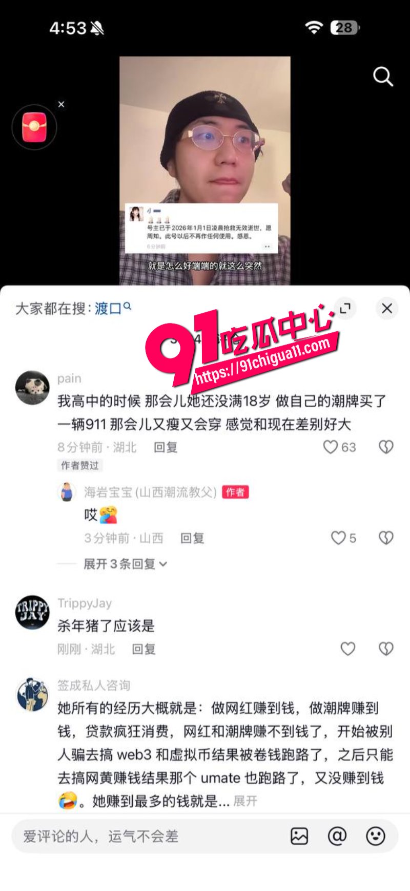 你的渡口死亡3.jpg 你的渡口死亡3.jpg