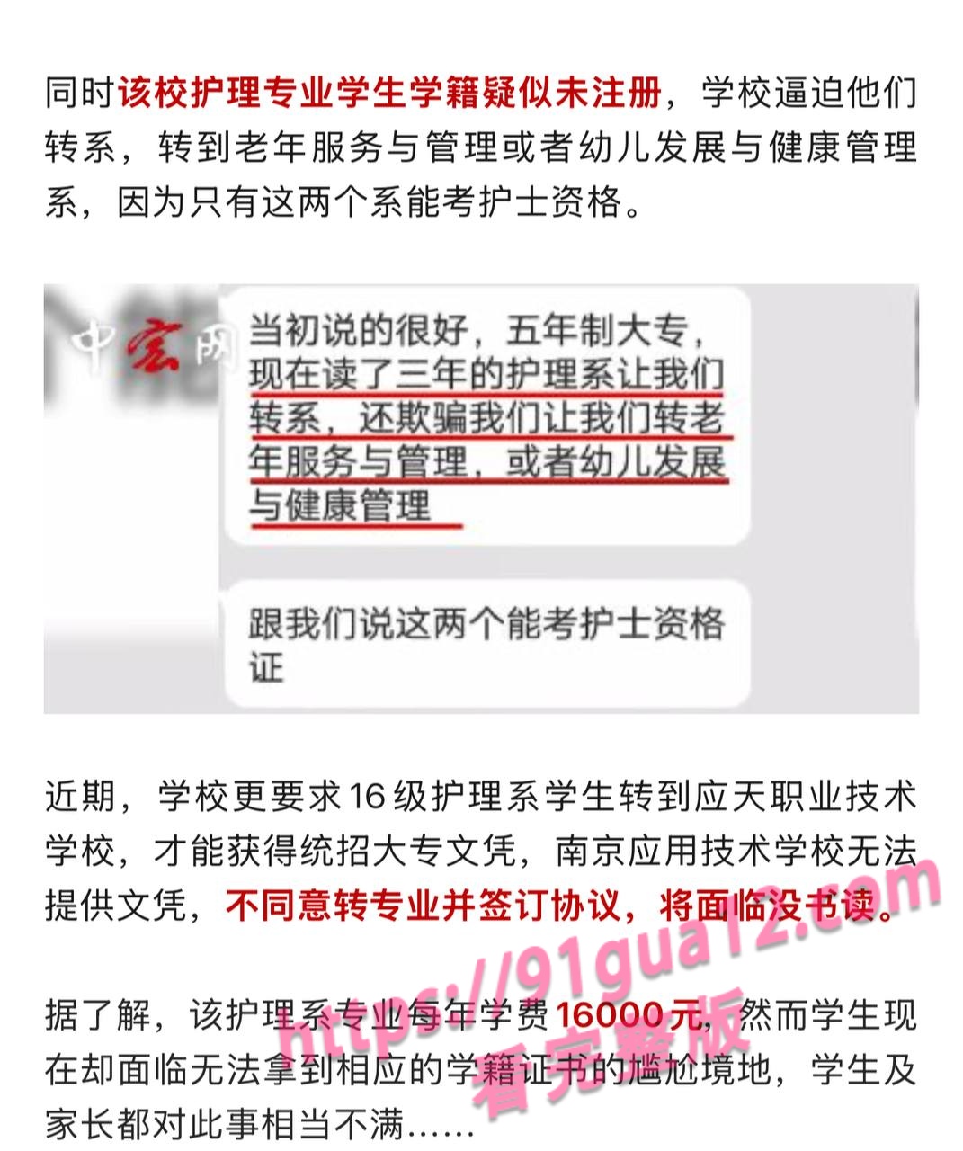 荆州职业学院校内开设妓院! 逼迫学生卖淫遭曝光 全校领导都进去了! 配图6