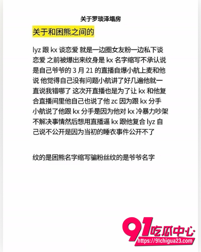 抖音男网红罗琰泽 3 抖音男网红罗琰泽 3