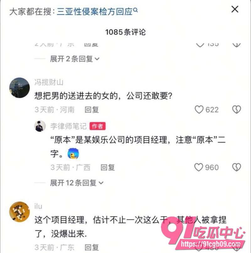 B站女员工4 B站女员工4