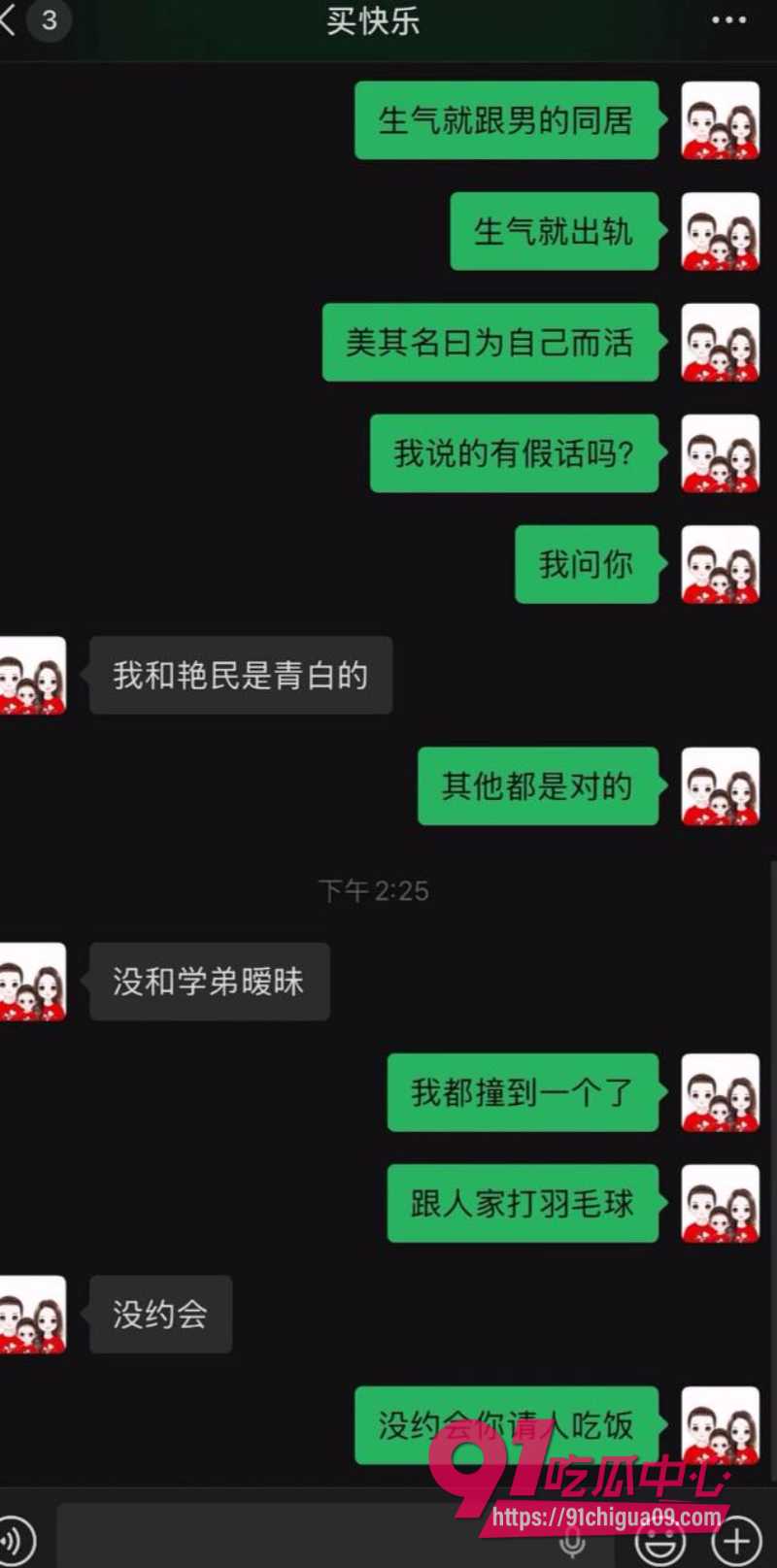 2025神级情侣8 2025神级情侣8
