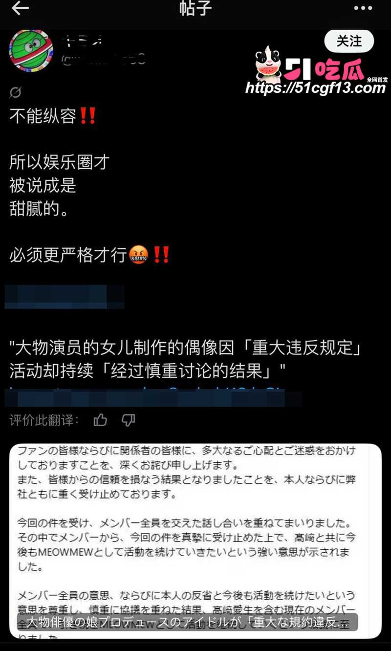 MEOWMEW高崎爱生塌房 13 拷贝 MEOWMEW高崎爱生塌房 13 拷贝