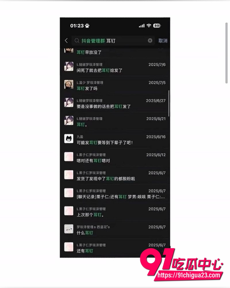 抖音男网红罗琰泽 7 抖音男网红罗琰泽 7