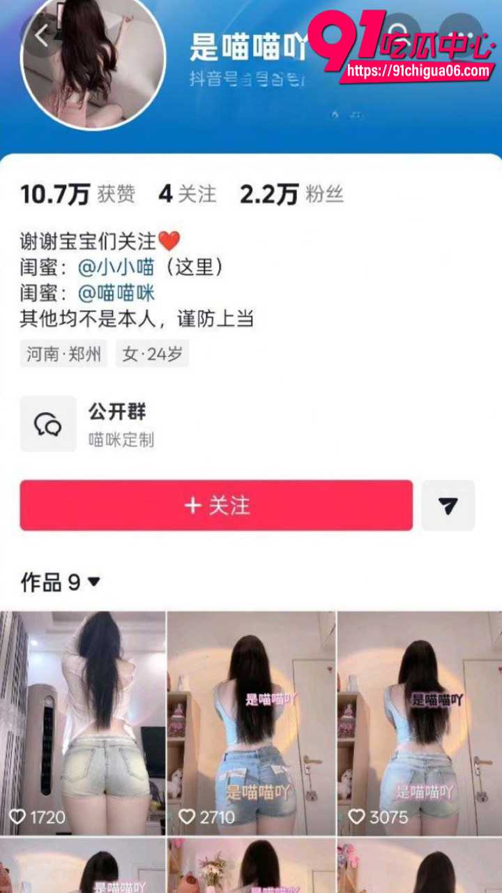是喵喵吖肥臀漏鲍鱼大屁股摇1 是喵喵吖肥臀漏鲍鱼大屁股摇1