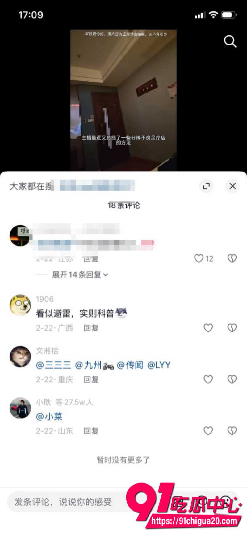 足疗店大神探店经验分享让狼友们从此不踩坑11 足疗店大神探店经验分享让狼友们从此不踩坑11