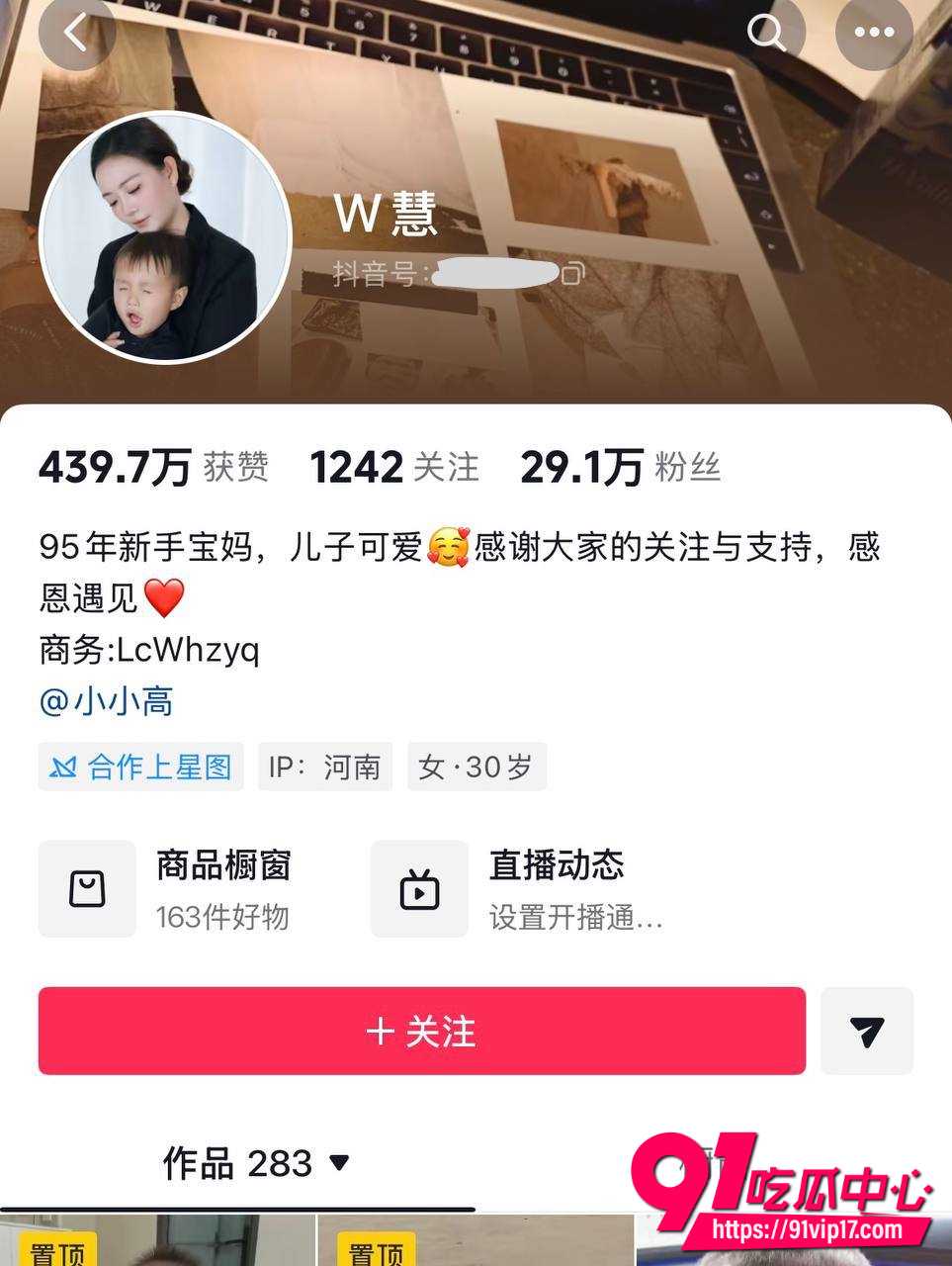 顶流小高8 顶流小高8