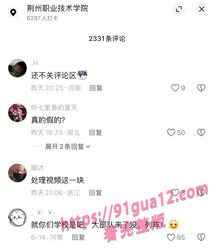 荆州职业学院校内开设妓院! 逼迫学生卖淫遭曝光 全校领导都进去了! 配图13