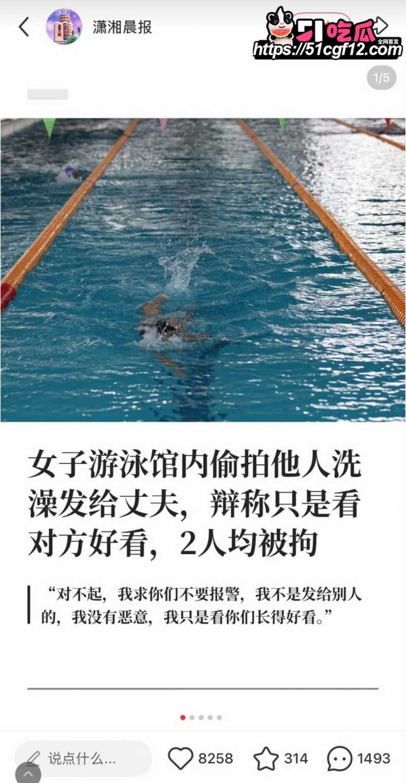山东兰陵县 女子泳池偷拍 5 山东兰陵县 女子泳池偷拍 5
