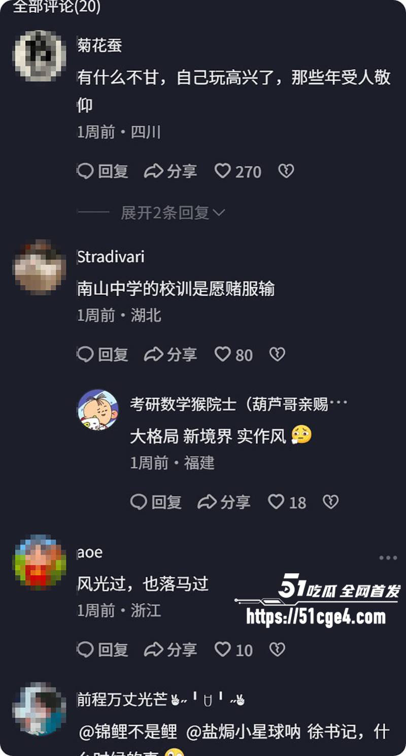 绵阳南山中学校长徐勇落马 22 拷贝 绵阳南山中学校长徐勇落马 22 拷贝