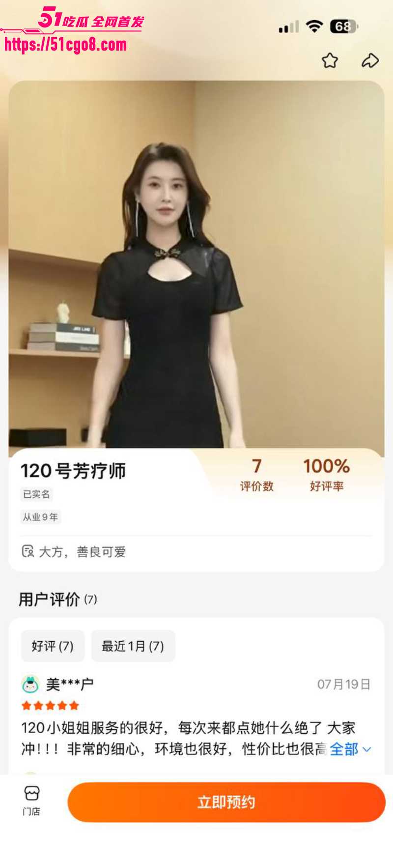 郑州静禾足道 4 郑州静禾足道 4