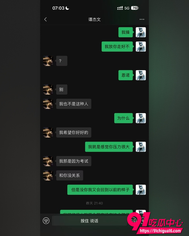 湖南地质中学校草谭杰文 7 湖南地质中学校草谭杰文 7