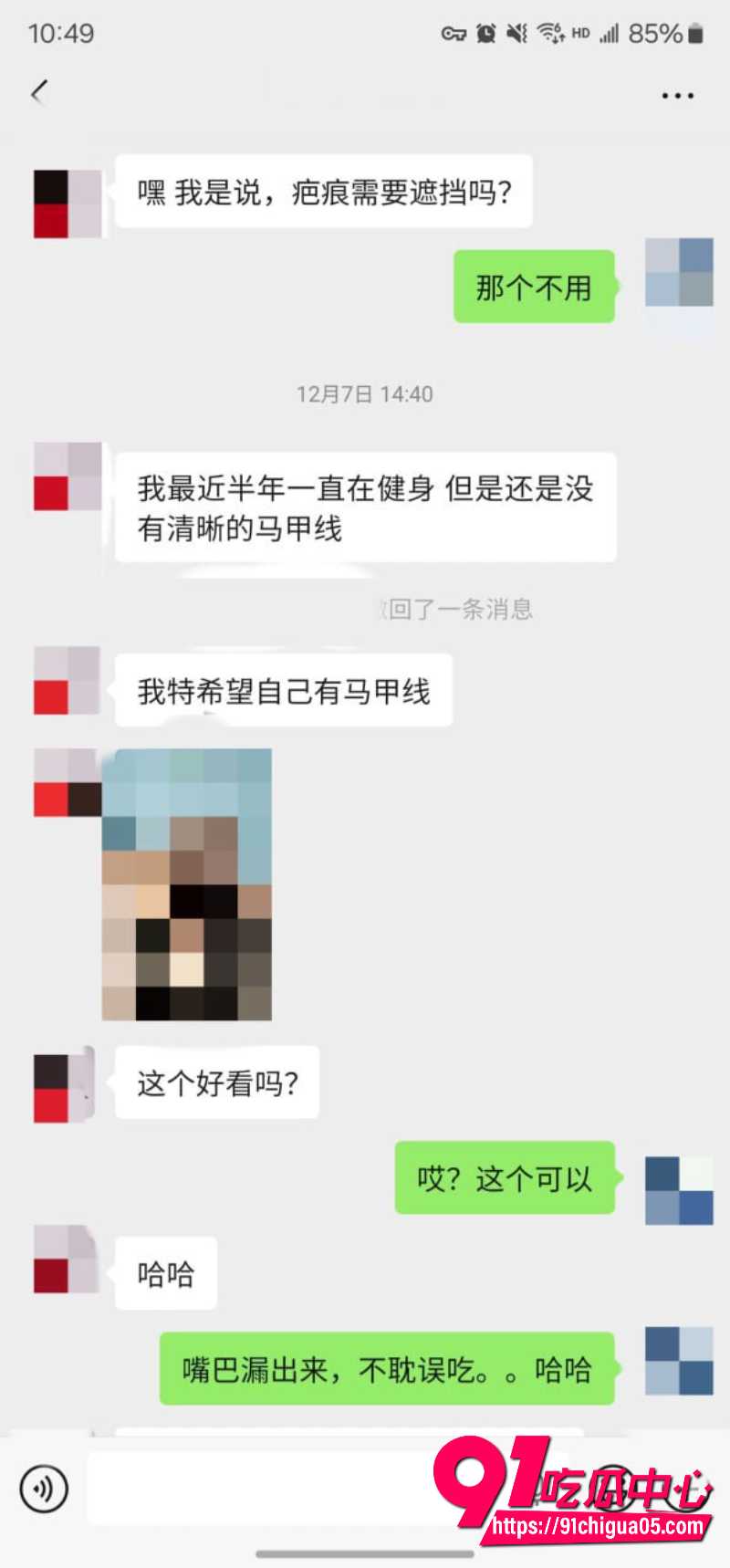老虎菜20