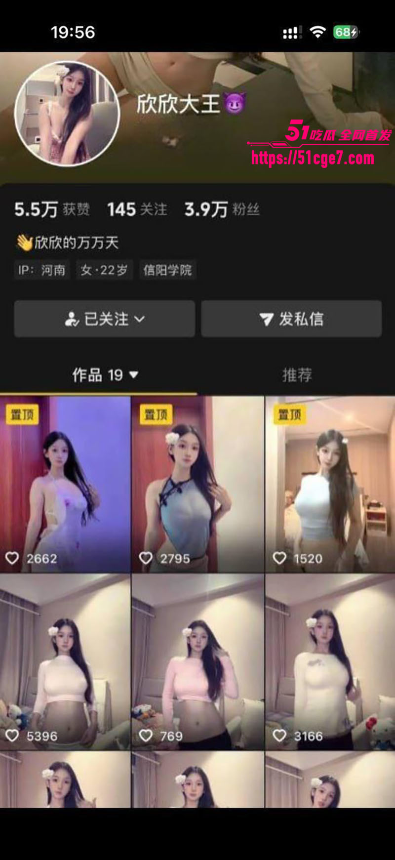 抖音人气网红欣欣大王 抖音人气网红欣欣大王
