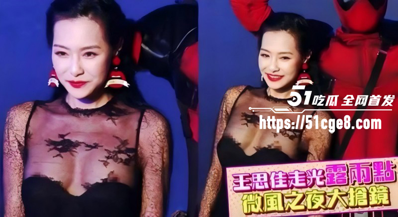 台湾女星王思佳漏奶视频02 台湾女星王思佳漏奶视频02