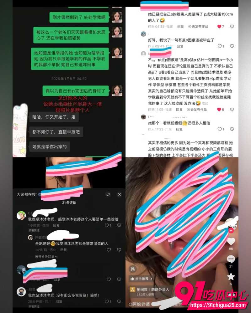 抖音BBW健身博主叫我沐沐老师 17 抖音BBW健身博主叫我沐沐老师 17