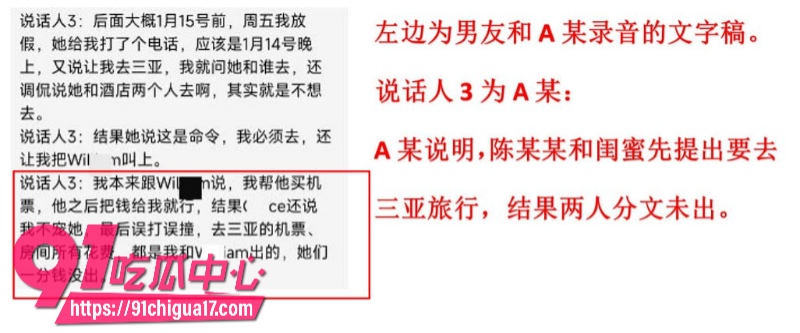 墨尔本拜金女留子陈某某脚踏多条船被前男友曝光15 墨尔本拜金女留子陈某某脚踏多条船被前男友曝光15