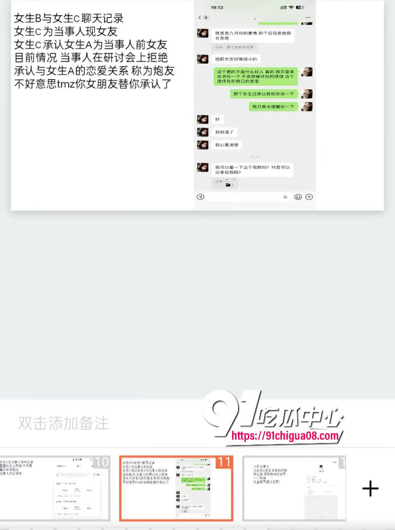 唐铭芝曝雷被实锤10.jpg 唐铭芝曝雷被实锤10.jpg
