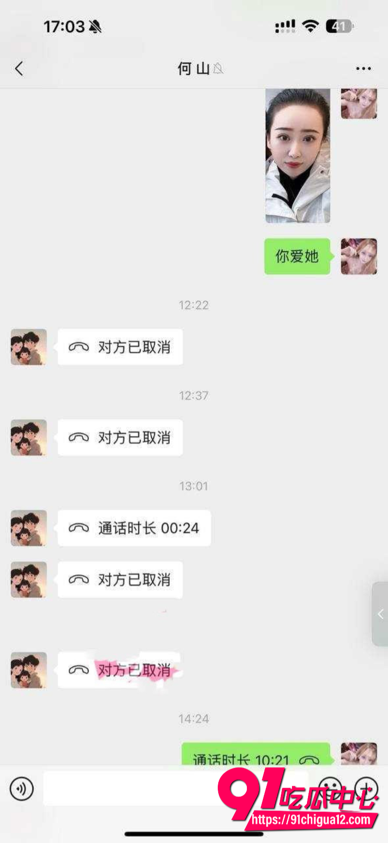 恋爱脑富二代10 恋爱脑富二代10