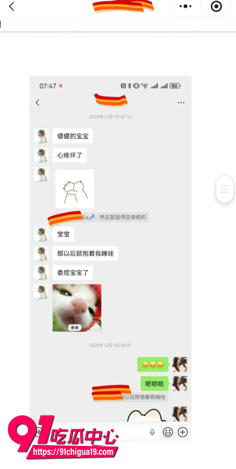 兰州大学军训教官杨振宇恋爱期间出轨5 兰州大学军训教官杨振宇恋爱期间出轨5