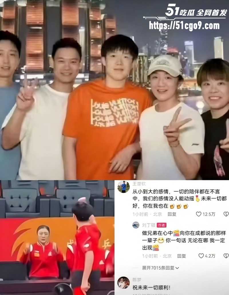 乒乓球世界冠军王楚钦被曝私生活混乱020 乒乓球世界冠军王楚钦被曝私生活混乱020