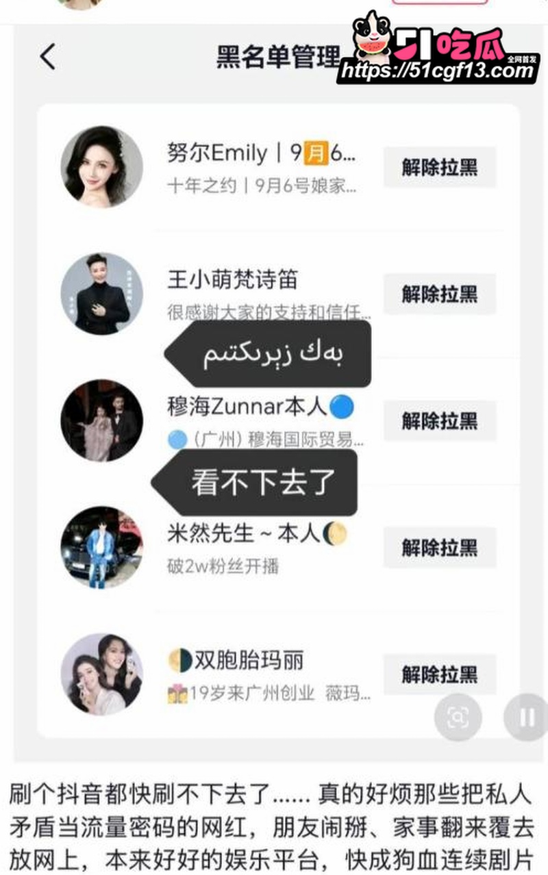 新疆网红拉拉 王小萌 被女友曝多次出轨 与双胞胎玛丽开房视频疯传全网！