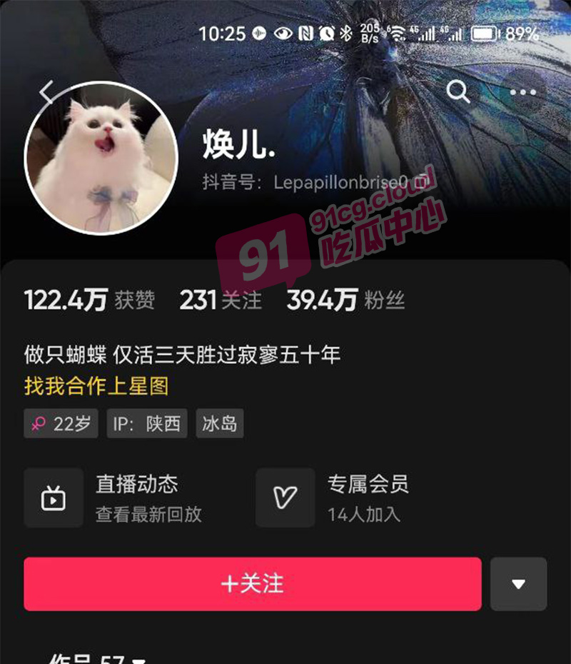 抖音百万网红焕儿 被金主抛弃后曝光 我们的女神别人的玩物！独家爆料！