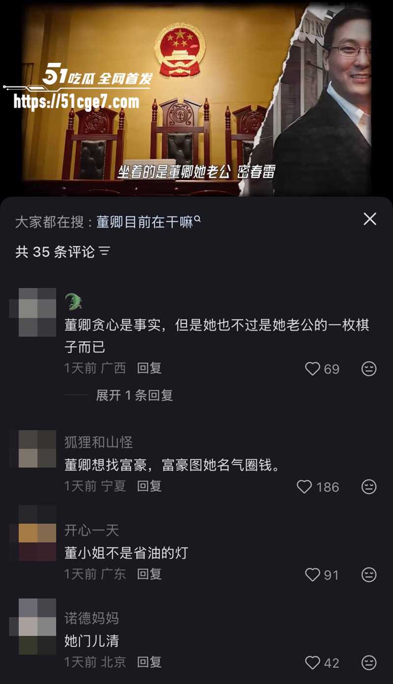 董卿黑历史曝光 29 拷贝 董卿黑历史曝光 29 拷贝