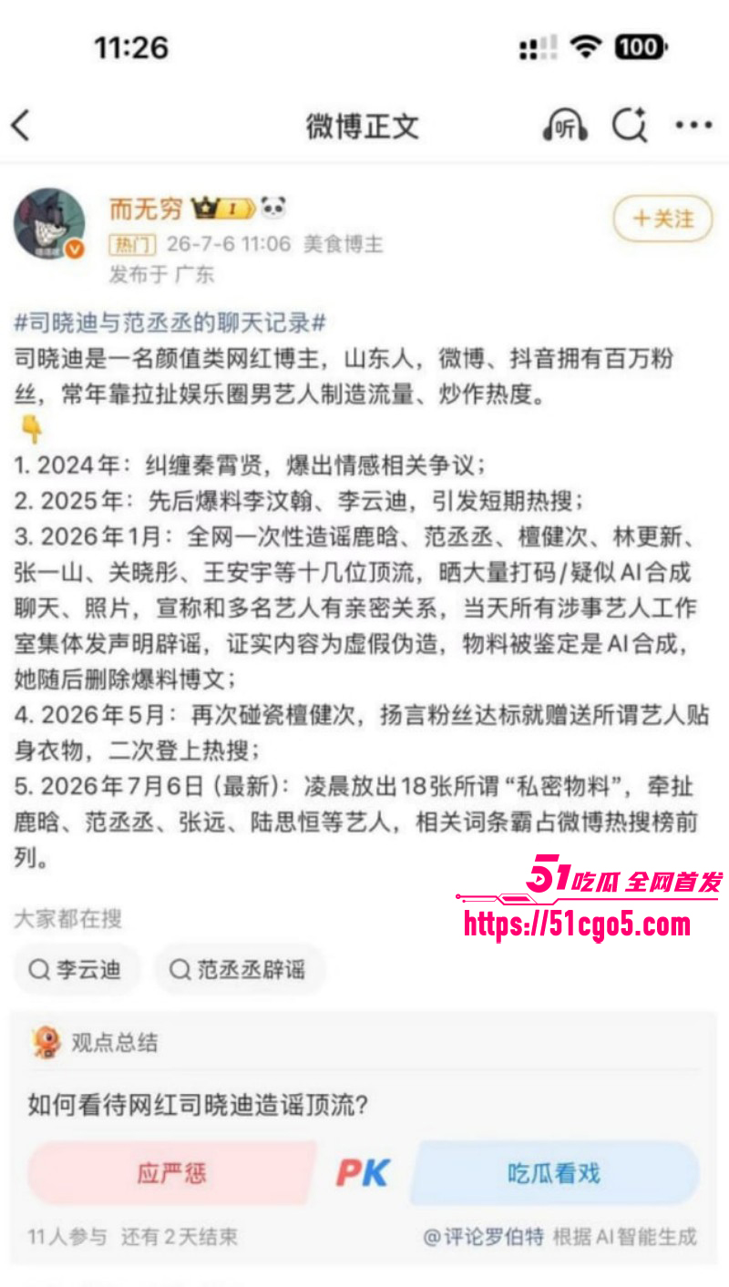 司晓迪私生活混乱被网友深扒018 司晓迪私生活混乱被网友深扒018