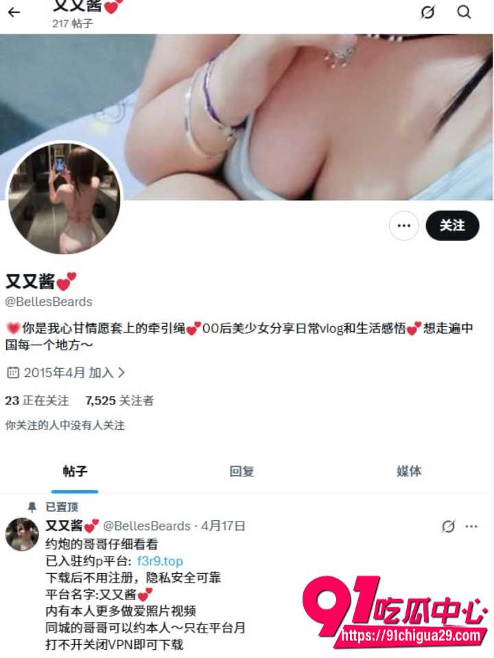 推特极品小萝莉又又酱咯咯哒Vlog上线2 推特极品小萝莉又又酱咯咯哒Vlog上线2