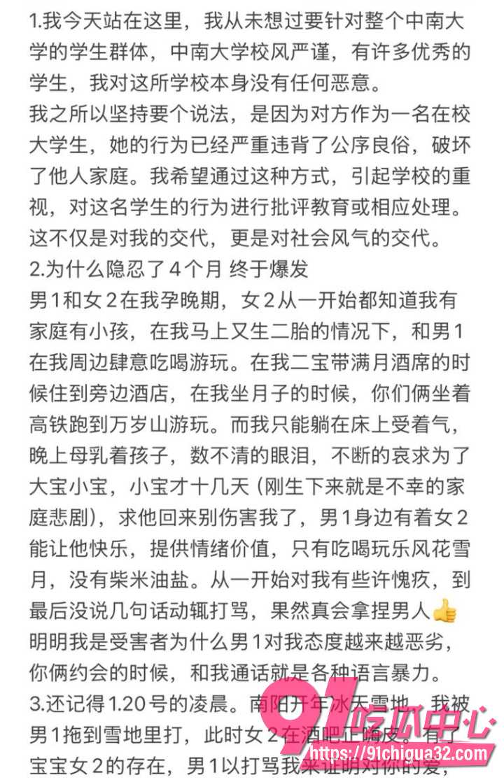 中南大学英语系井芝当小三12 中南大学英语系井芝当小三12