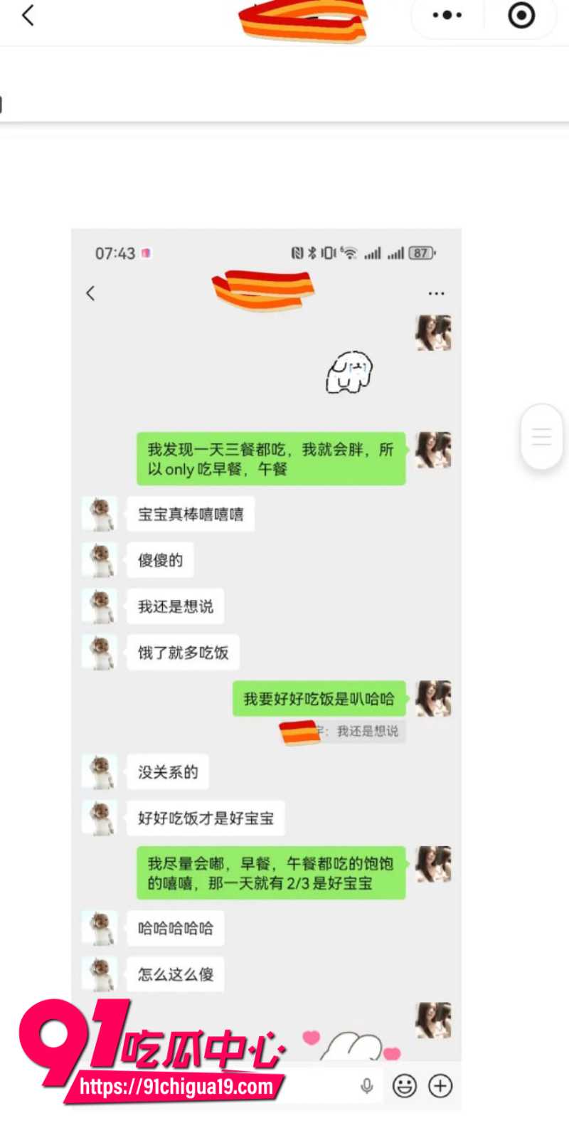 兰州大学军训教官杨振宇恋爱期间出轨4 兰州大学军训教官杨振宇恋爱期间出轨4