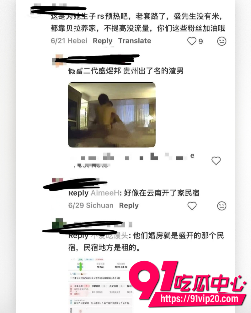 高以翔前女友Bella官宣喜讯 32 高以翔前女友Bella官宣喜讯 32