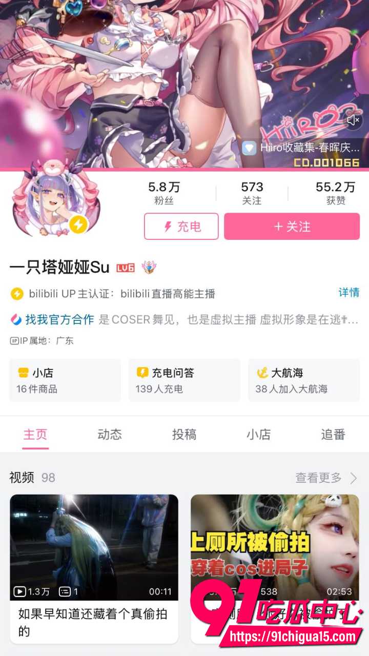 B站一只塔娅娅Su公共厕所被变态偷拍1