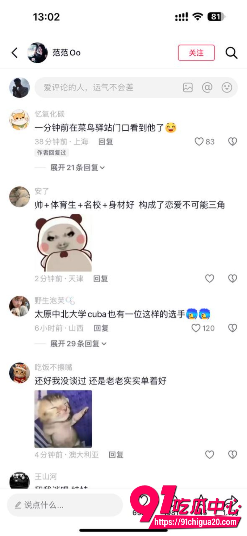 上海交大男篮体育生隋沅辰29 上海交大男篮体育生隋沅辰29