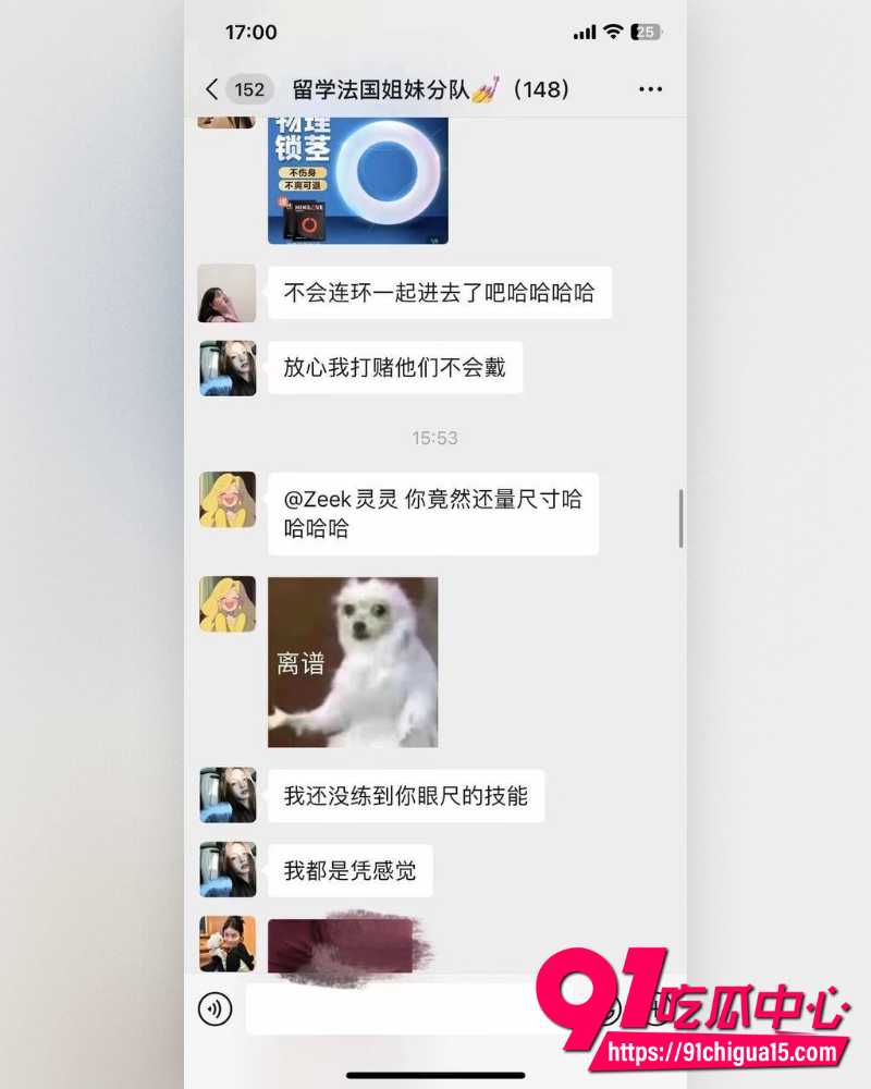 法国留学生姐妹小分队 18 法国留学生姐妹小分队 18